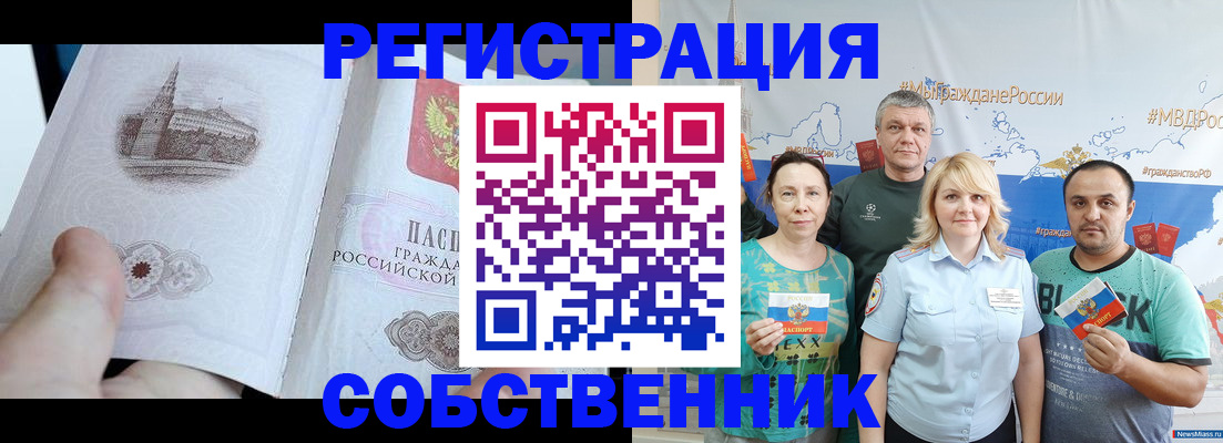 прописка поиск в Хвалынске