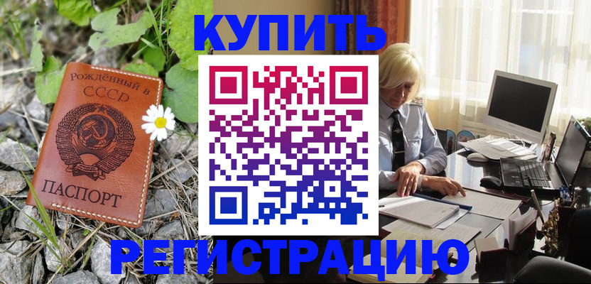 временная регистрация недорого в Хвалынске