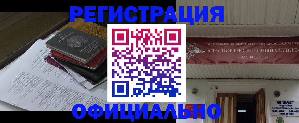 временная регистрация недорого в Хвалынске